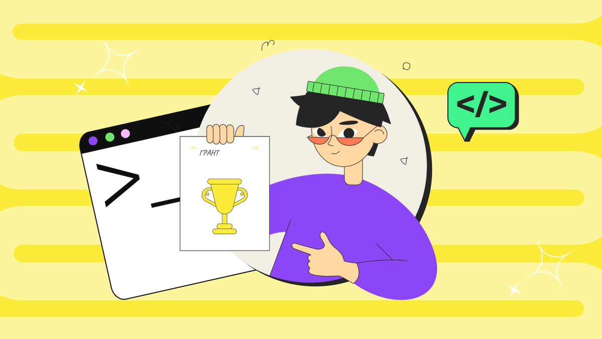 Как отучиться на программиста. Заявка программистам. программирование после 9 класса. программист после 9 класса. где можно отучиться на программиста после 9 класса.