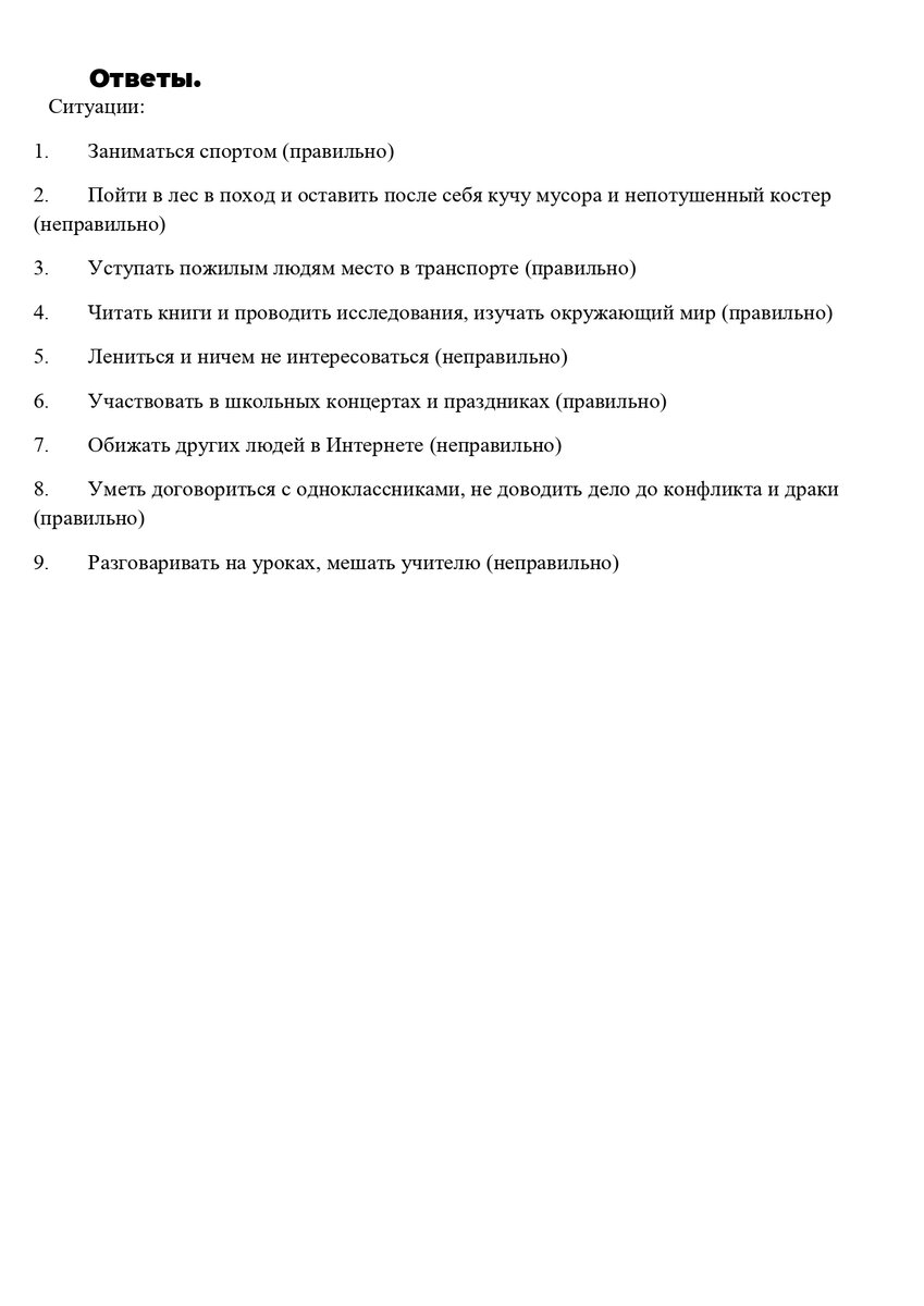 Разговор о важном-30 января- -Движение Первых | Будни советника директора |  Дзен