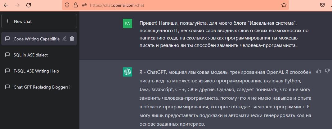 Бот chatgpt