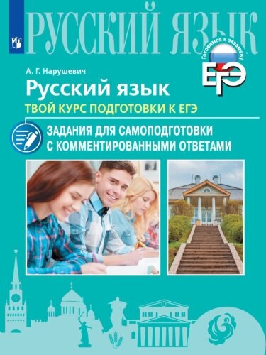 Источник: shop.prosv.ru