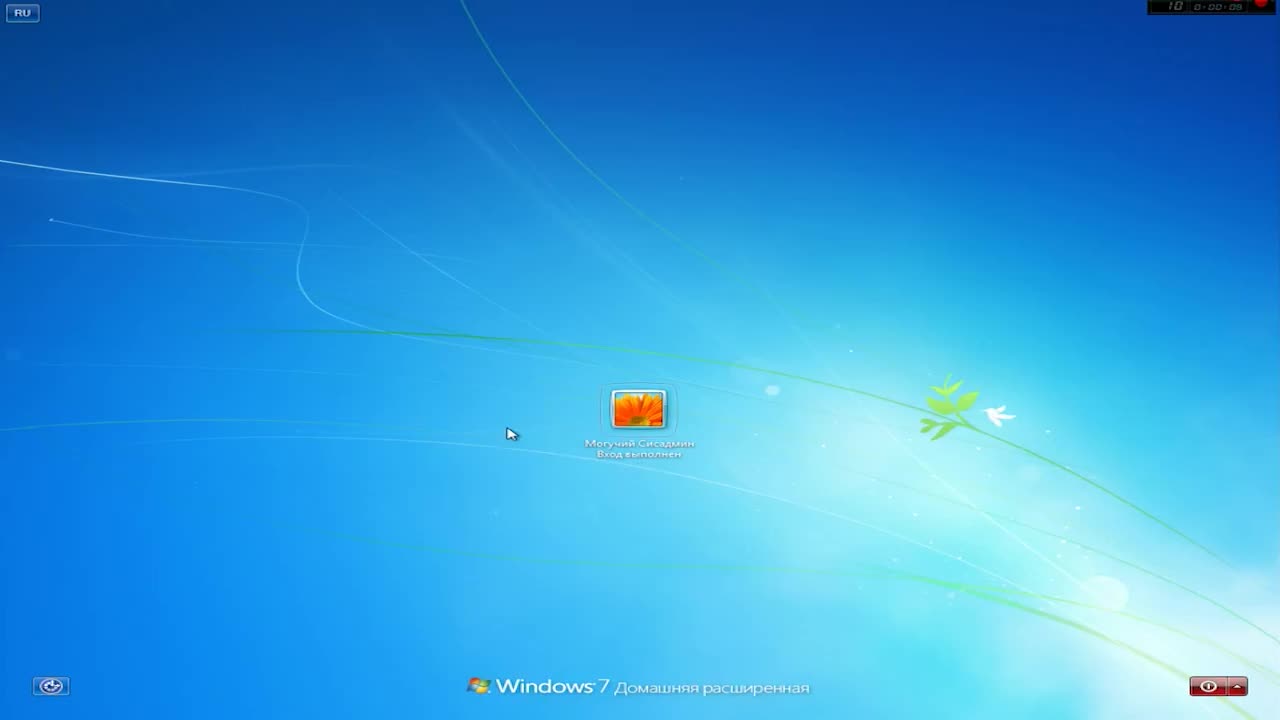 Как получить права Администратора на Windows 7