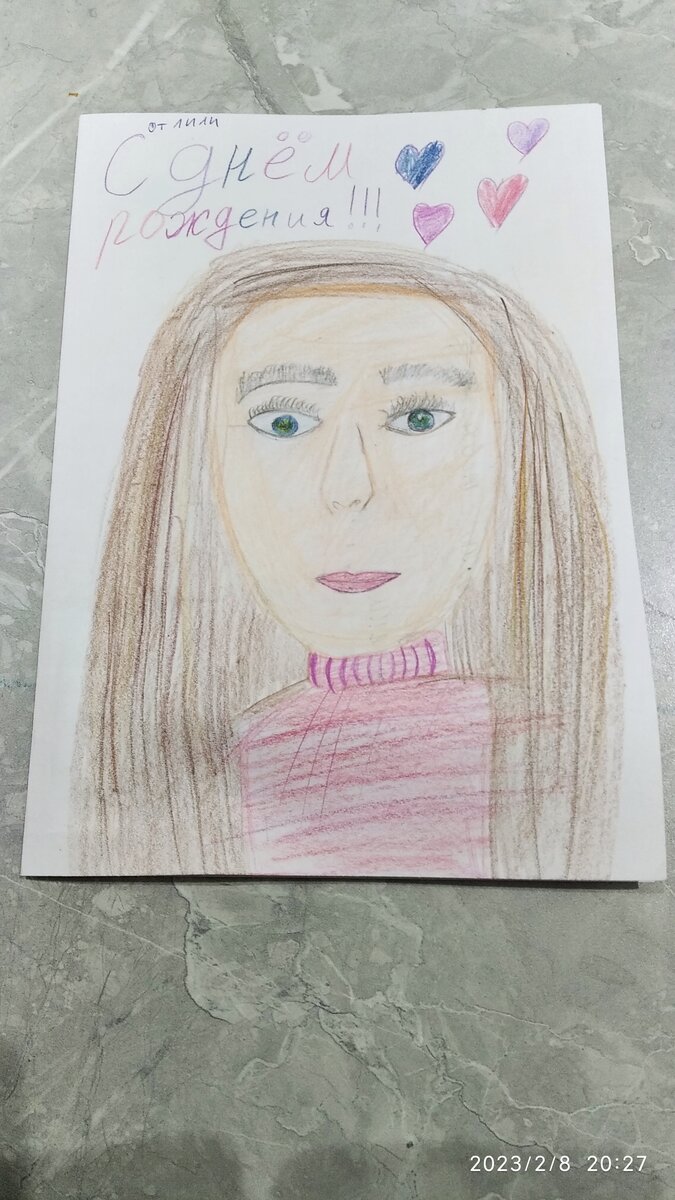 Лина открытка