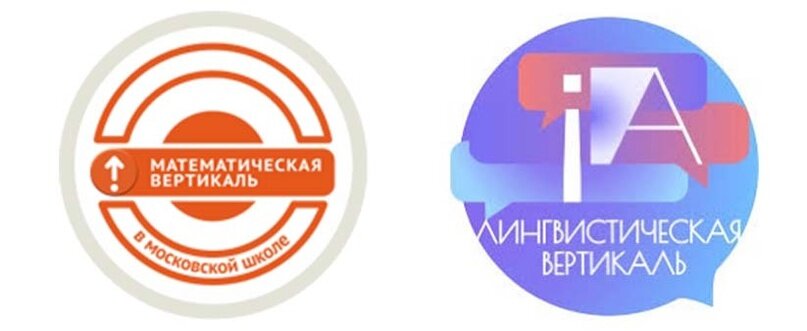 Математическая и лингвистическая вертикали