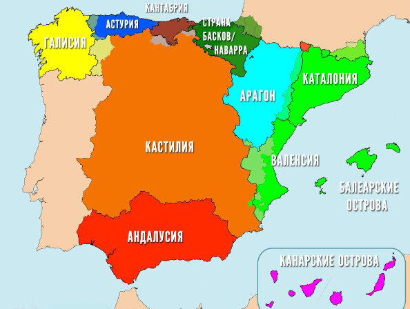 Испания очень неоднородная страна (картинка из интернета)