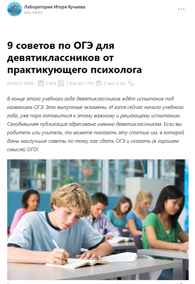 Скриншот моей оригинальной статьи