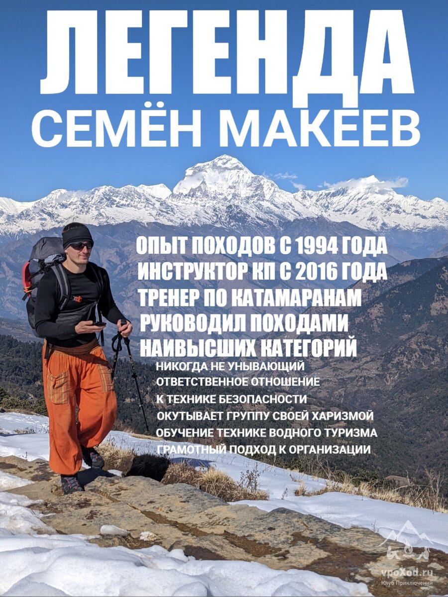 Семён Макеев