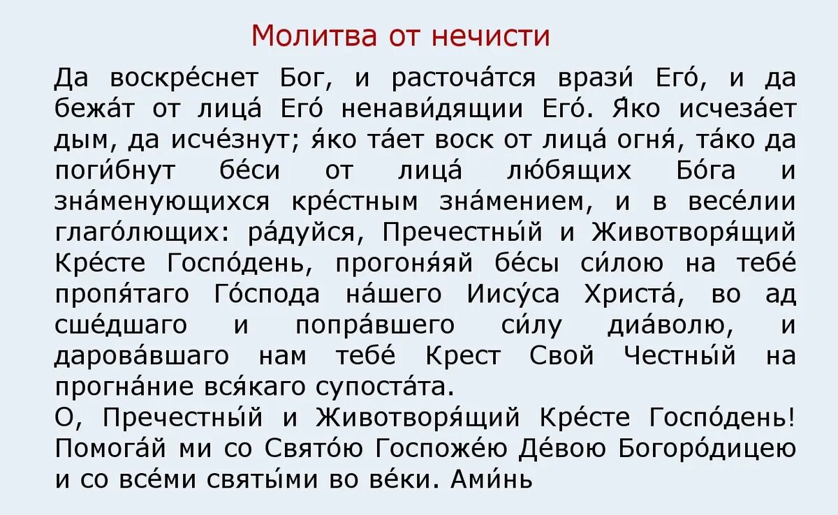 Не гневи Бога 11 февраля в святого Лаврентия и День ведьм: 5 страшных  запретов, 6 важных дел, 8 примет дня, 4 заговора от ведьм, молитва | Весь  Искитим | Дзен