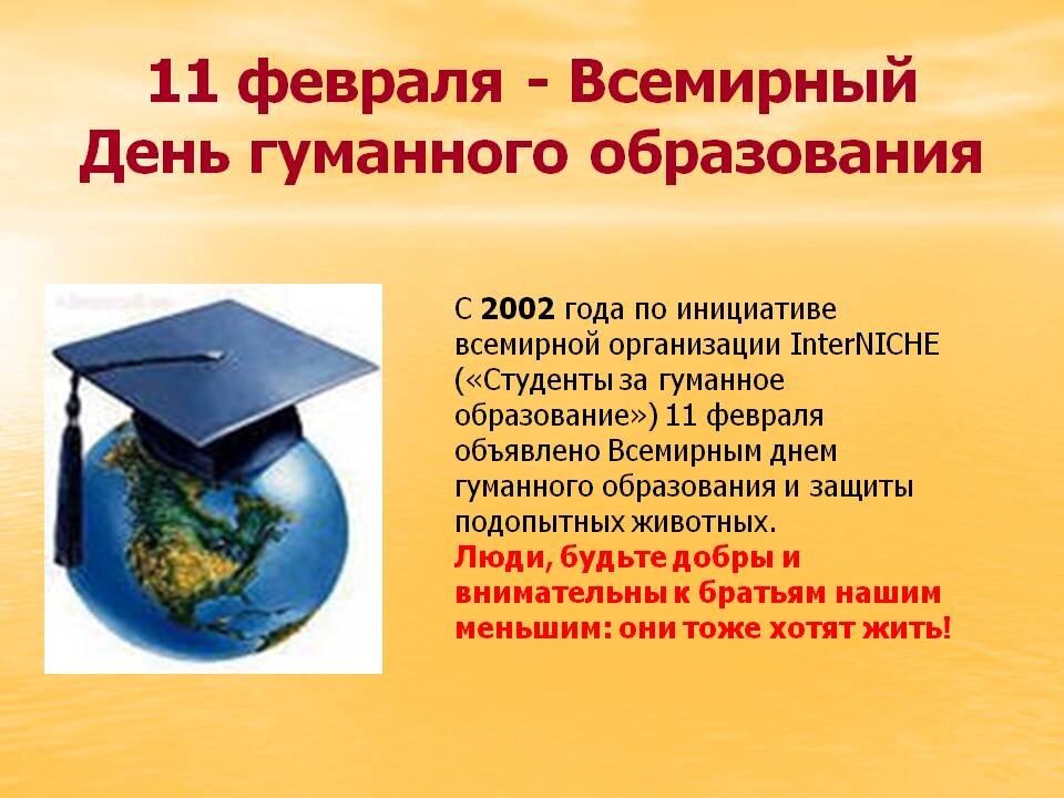 11.02.2023