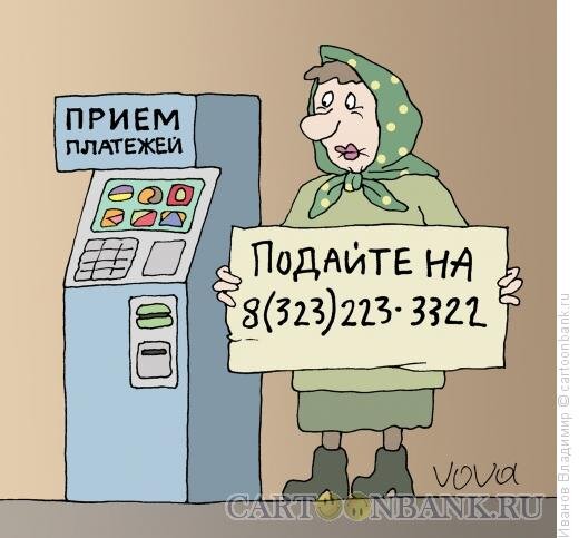 Донатики!