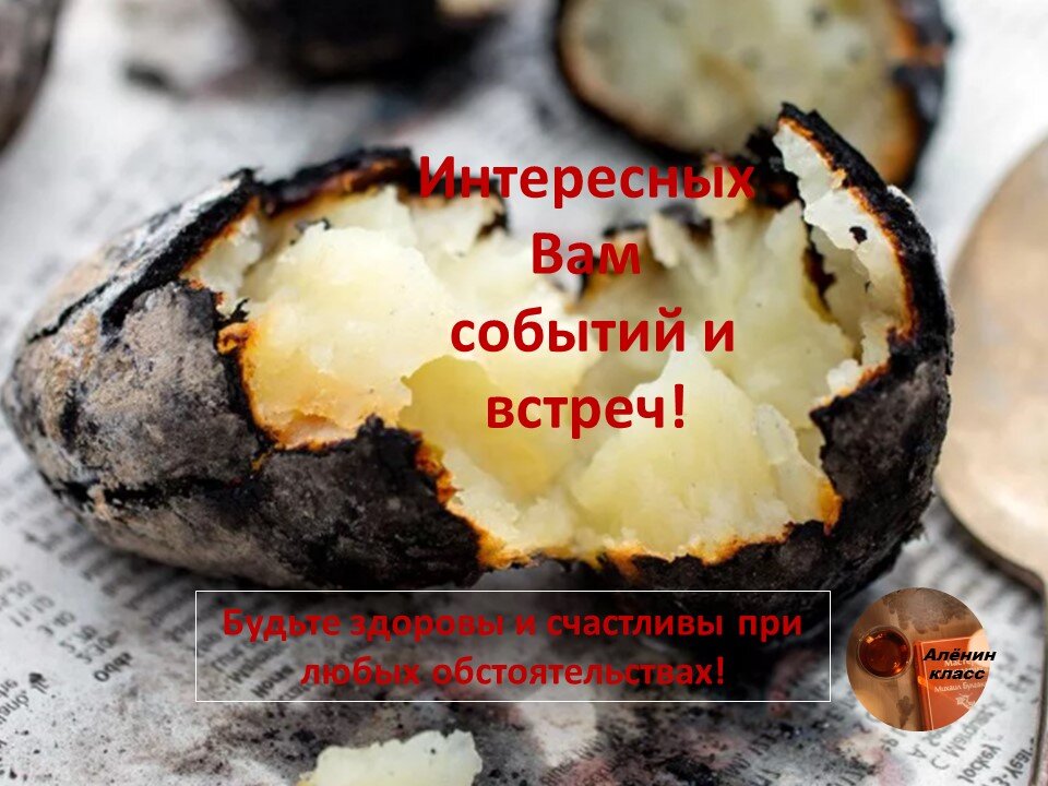 пожелания от автора