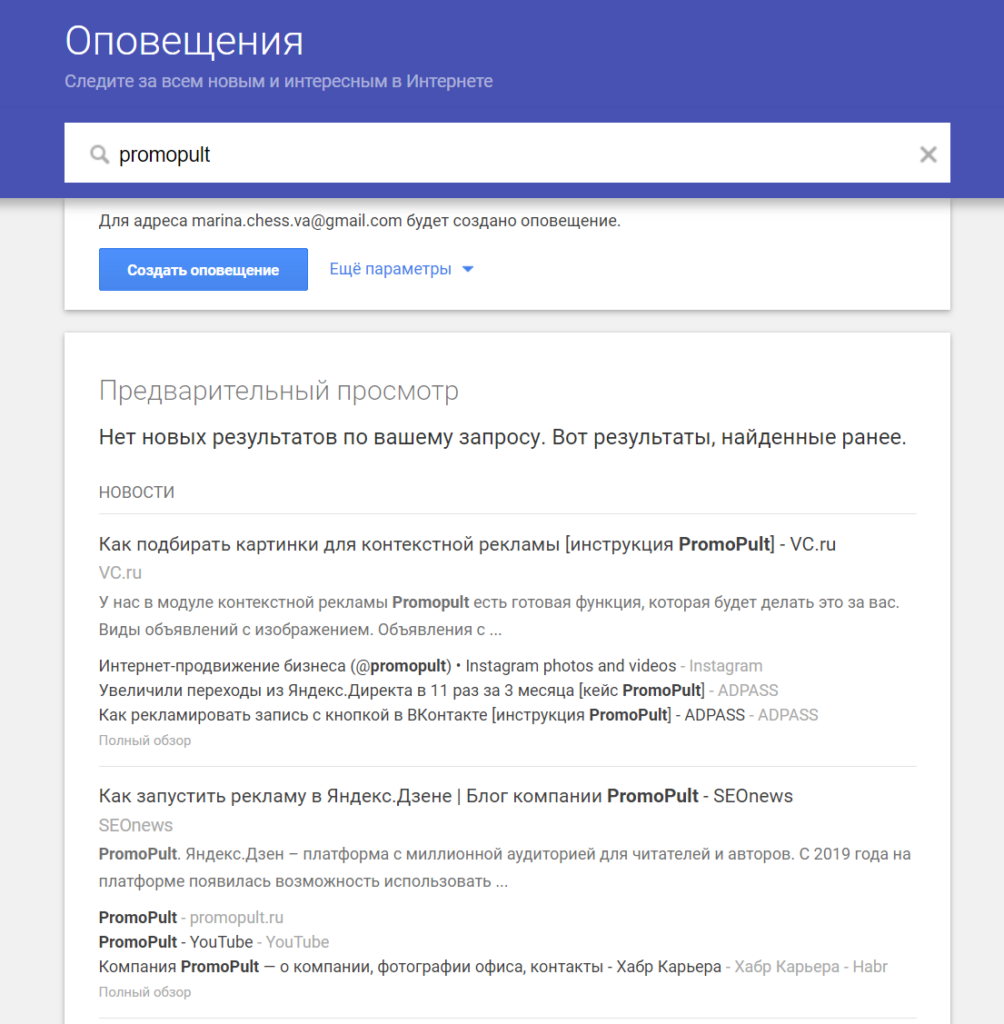 Обзор сервисов Яндекса и Google для продвижения сайта | PromoPult | Дзен