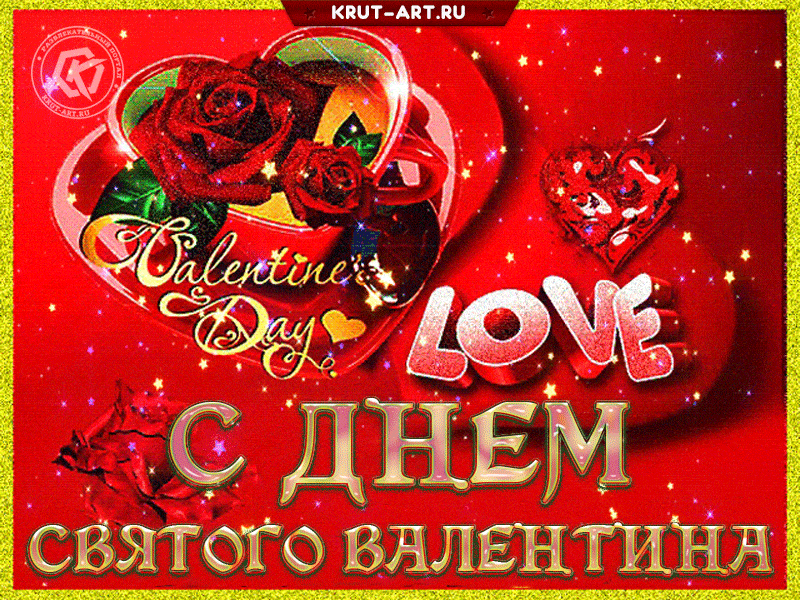 Пусть любовь творит сегодня Для влюбленных чудеса! И стучат в едином ритме Все счастливые сердца!