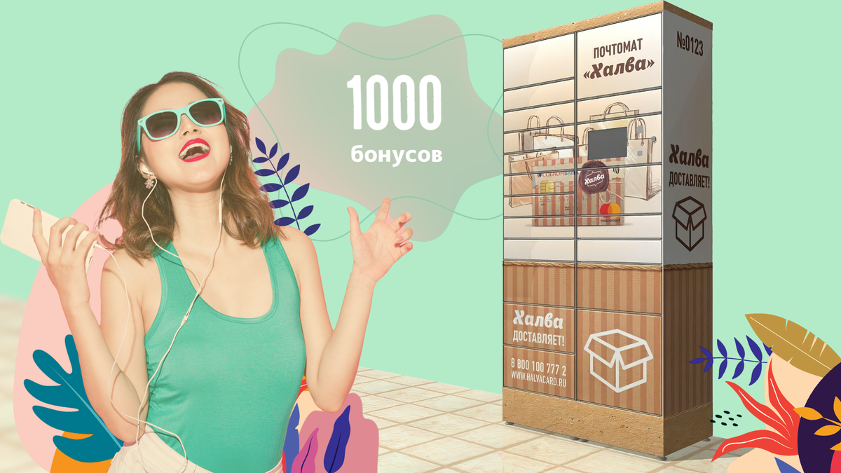 Кэшбэк по карте халва. Халва условия кэшбэка. Халва кэшбэк. Карта халва. Начисление кэшбэка халва.