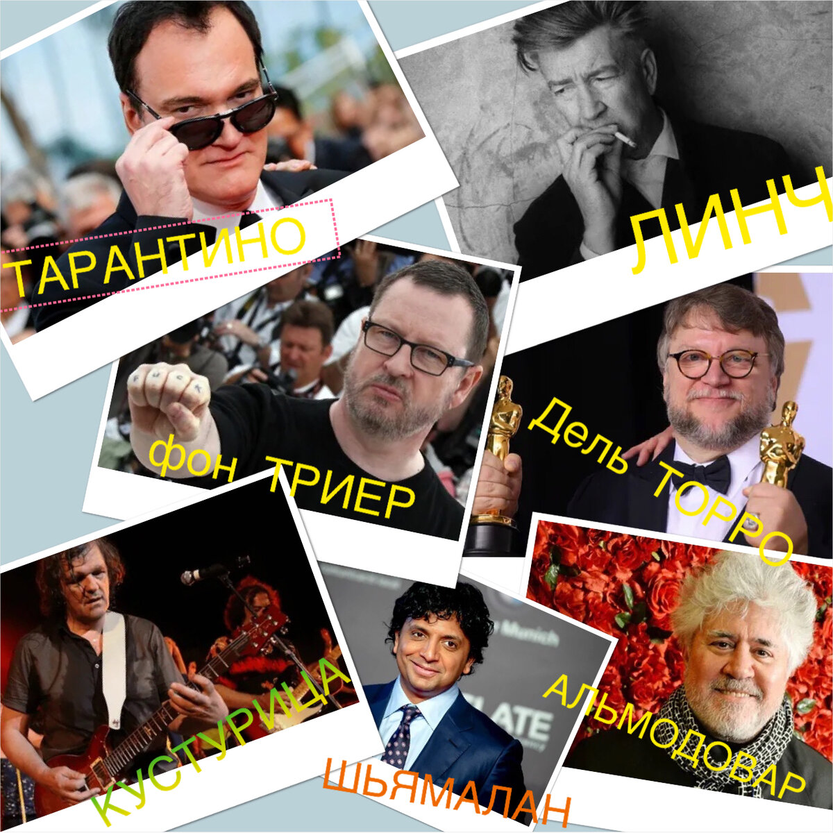 Красавчики