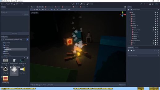 Работа с 3D частицами, как сделать костёр в GODOT ENGINE - БЫСТРЫЙ УРОК - CPUParticles