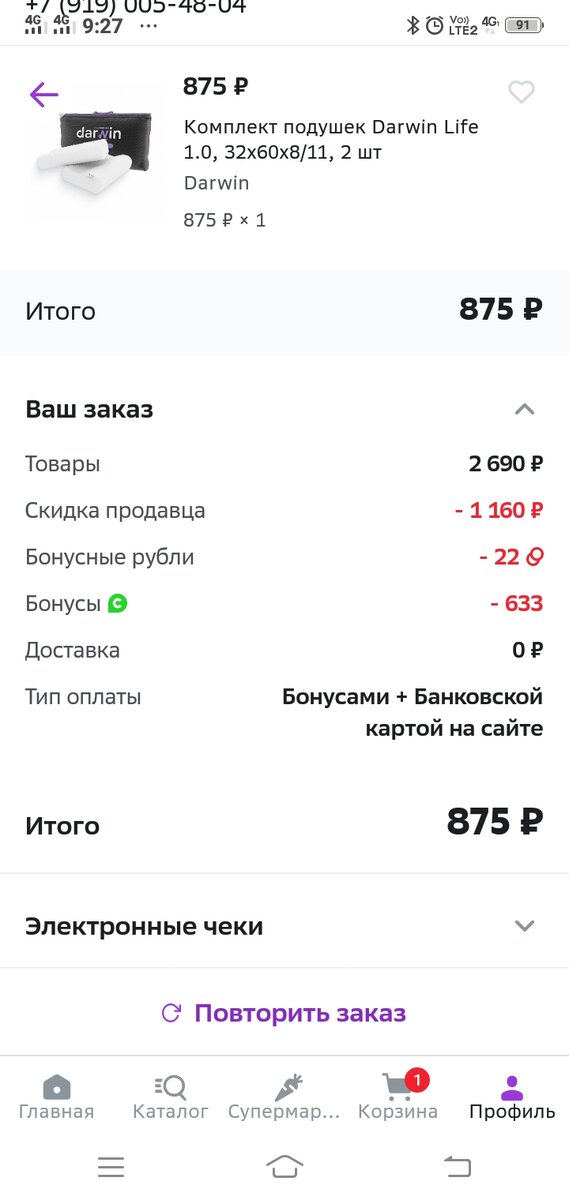 Скидкиииииии'! 