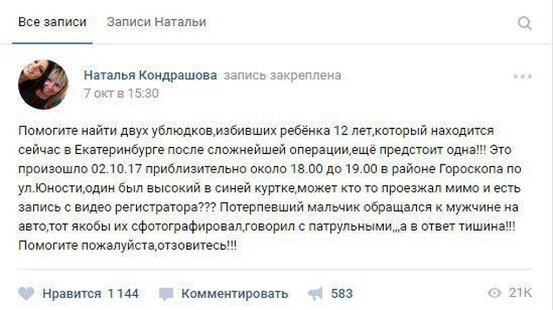    Фото: скриншот «ВКонтакте»    