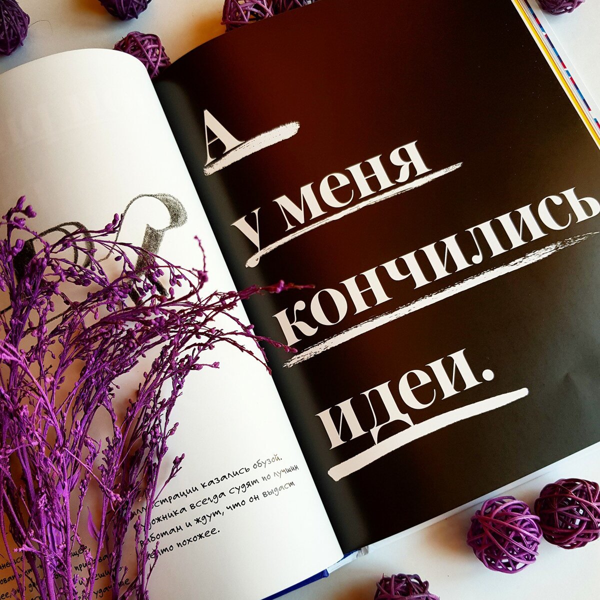 Иллюстрация из книги «Скетчи по воскресеньям»