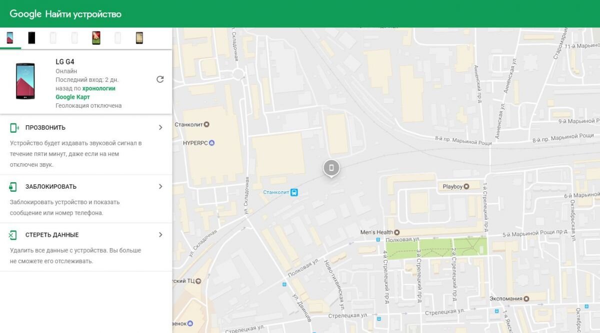 Гугл устройство хронология. Гугл найти устройство на карте.