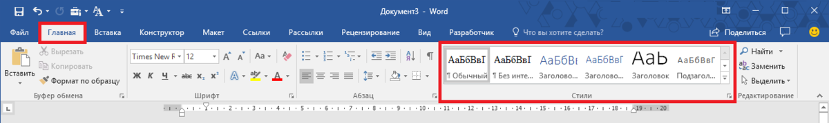 Стили на ленте