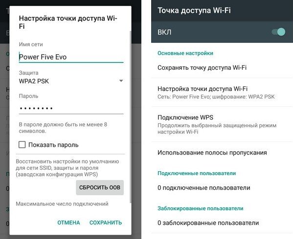 Подключение точки доступа нарушено
