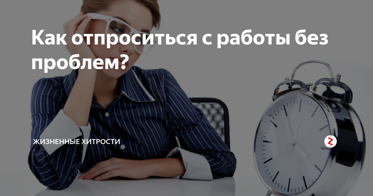 как спросить как дела на работе