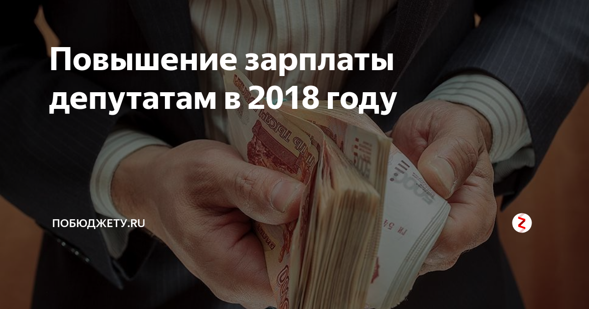 Повышение зарплаты в роснефти в 2024