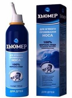 После лечения отмечается уменьшение интенсивности процесса воспаления, улучшается функционирование иммунитета.
 Препарат противопоказан только для людей с чувствительностью к основному компоненту. Также из-за отсутствия специальной насадки, которая могла бы применяться для новорожденных, капли противопоказаны детям в первый месяц их жизни.
 Хьюмер – натуральный медикамент, поэтому его без рисков можно использовать при беременности и лактации.
 К побочным действиям относятся только реакции раздражения и жжения в полости носа, но развиваются они крайне редко.