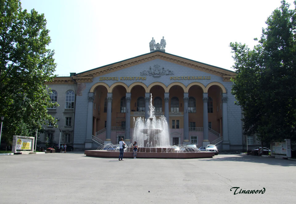 Дк ростсельмаш фото зала