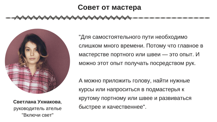 Где можно научиться шить в Санкт-Петербурге – курсы кройки и шитья