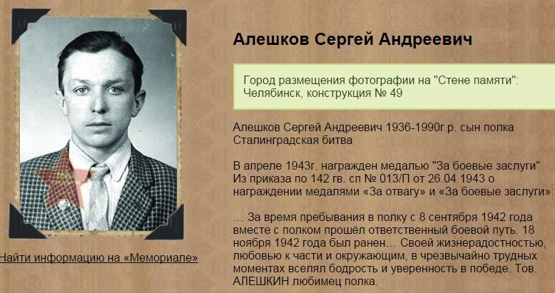 Сергей алешков солдатик биография и личная жизнь