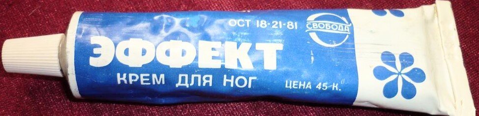 О советских кремах для лица и рук | Репортажи из СССР | Дзен