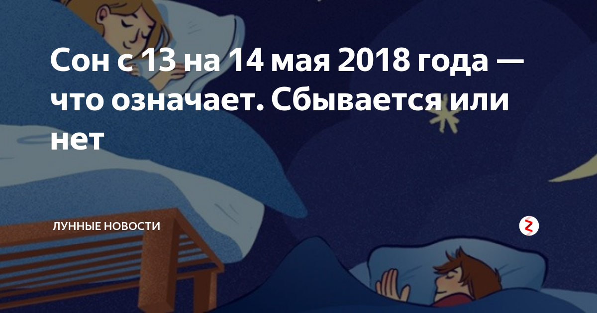 Календарь вещих снов на январь Пророческие открытки и стихи в праздник вещих снов 18 марта Драга.Лайф Дзен