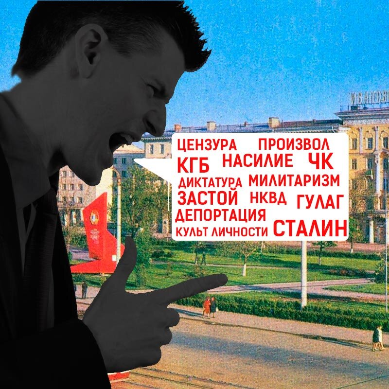 Сегодня почему-то многие вспоминают только черные страницы истории СССР? А как же все остальное? Забудем?