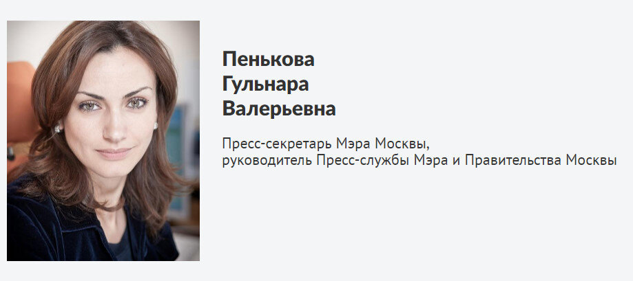 СКРИН - сайт мэрии Москвы