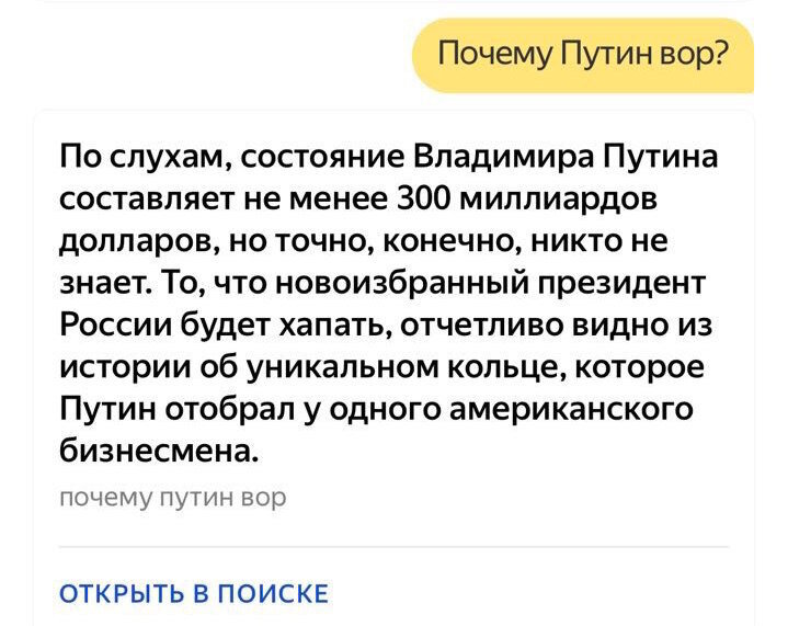 Скриншот взят с сайта tjournal.ru