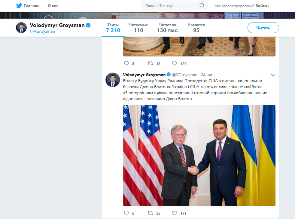 Около 170 сердечек набрала эта фотка в твиттере Володимира Гройсмана. 