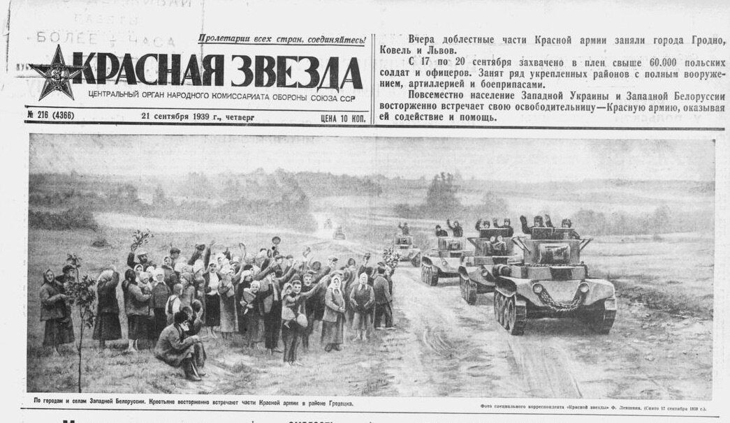 Молодечно 17 сентября 1939 года фото