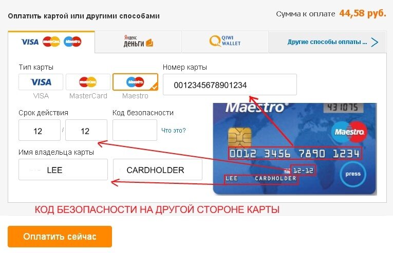 Оплата картой на Алиэкспресс
