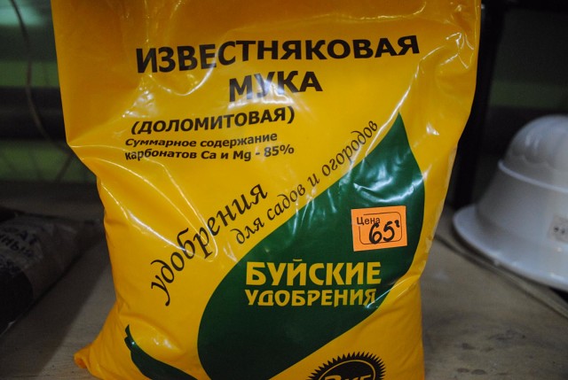 Как использовать доломитовую муку в огороде