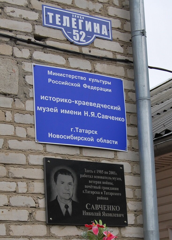 Историко-краеведческий музей