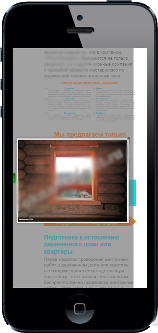  А это пример, халатного отношения к пользователям со смартфонов Думаю Ваше доверие упадет к этому сайту