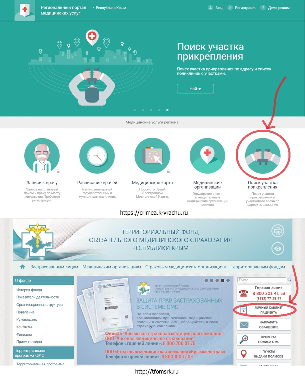 При возникновении трудностей или вопросов, касательно прикрепления к медицинской организации или выбора лечащего врача, советуем позвонить в страховую медицинскую организацию, указанную на обратной стороне вашего полиса ОМС, за консультацией. Телефон горячей линии «Арсенал МС» - 8 (800) 700-07-76