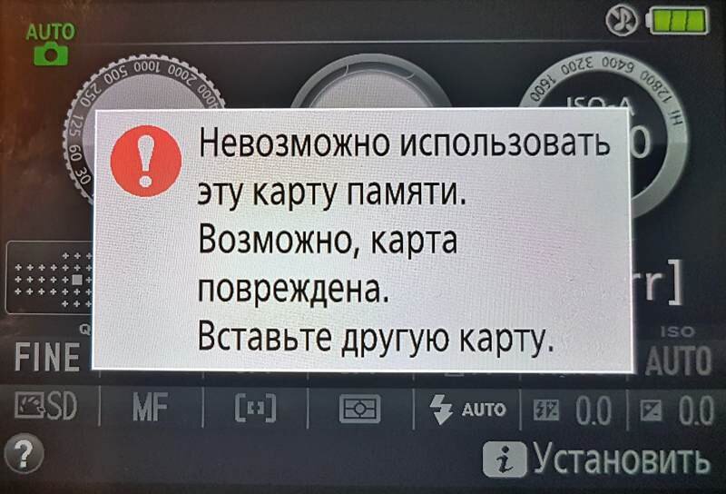 Повреждена sd карта что это значит