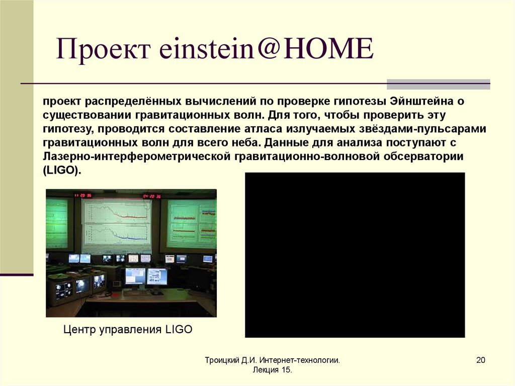 технологии распределенных вычислений