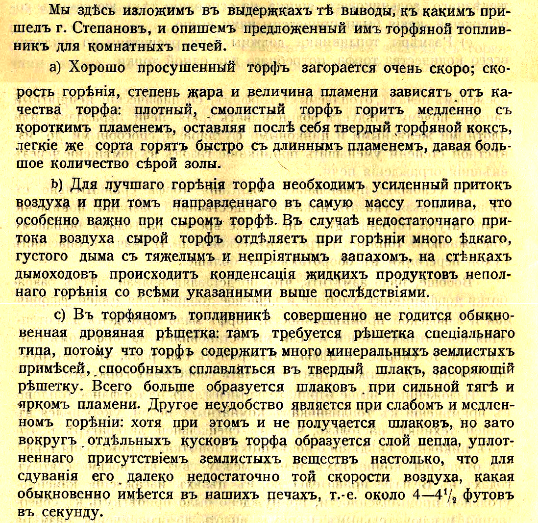 “Кирпичные комнатные печи большой теплоемкости” И.Цыганенко