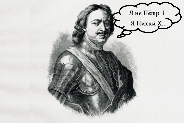 Всешутейший, всепьянейший и сумасброднейший собор - именно так называлась эта "вечеринка"