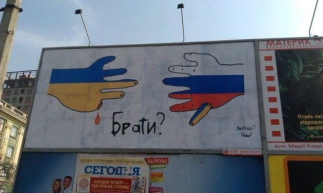 Образец украинской пропаганды