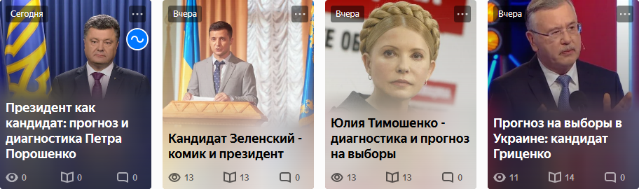 Превью моих диагностик кандидатов. Гиперссылки выше по тексту.