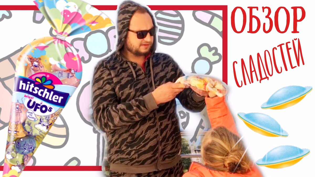 Hitschler Brizzl UFO